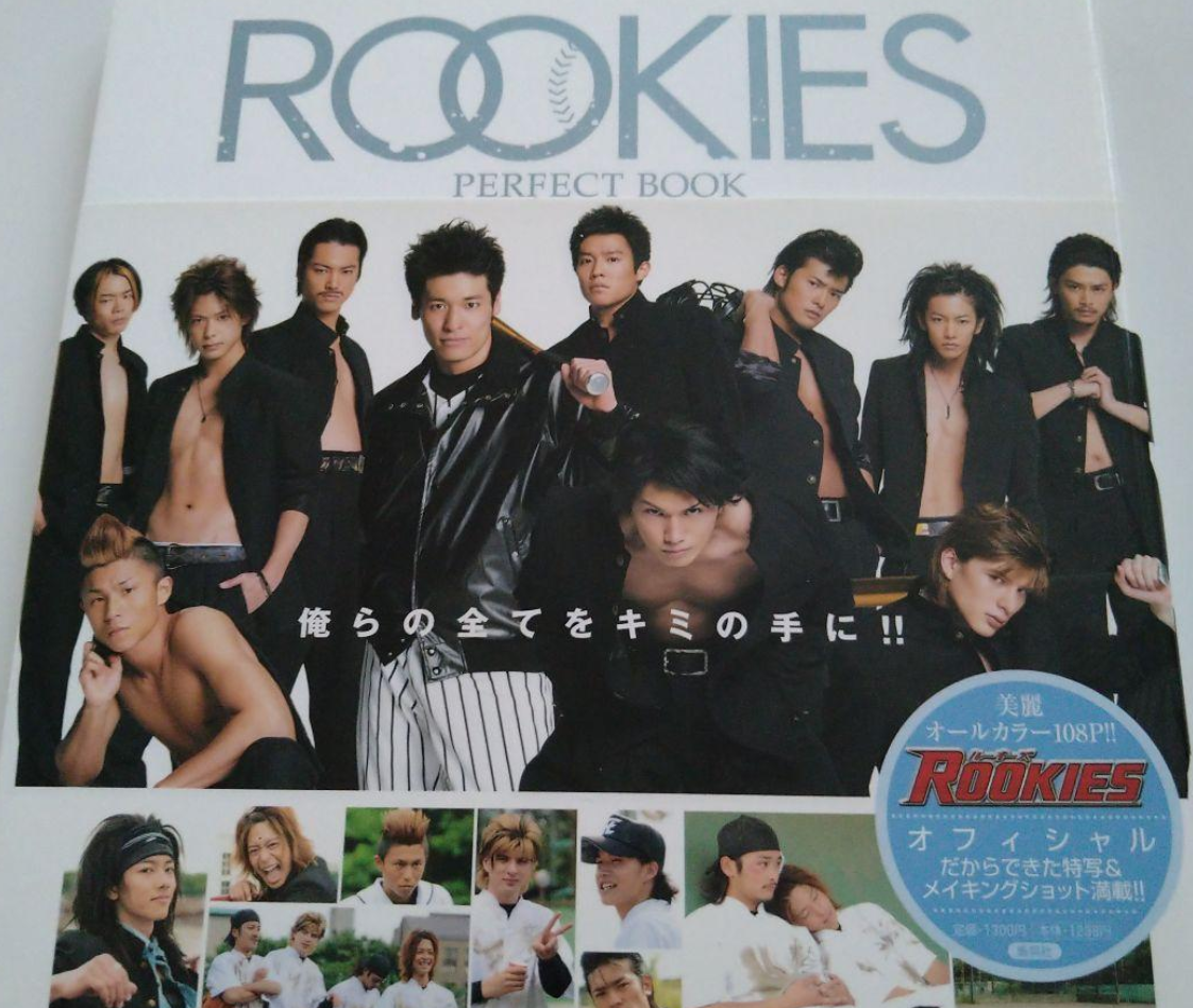 ROOKIES PERFECT BOOK DVD セット ROOKIES PERFECT BOOK DVD セット