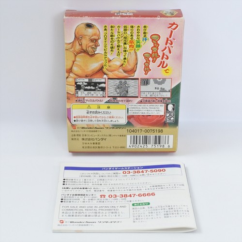 CHO ANIKI Otoko no Tamafuda WonderSwan 2466 ws - Picture 3 of 15