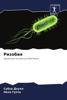 Subha Dhull (U. A.) | Rizobiq | Taschenbuch | Russisch (2022) | Sciencia Scripts
