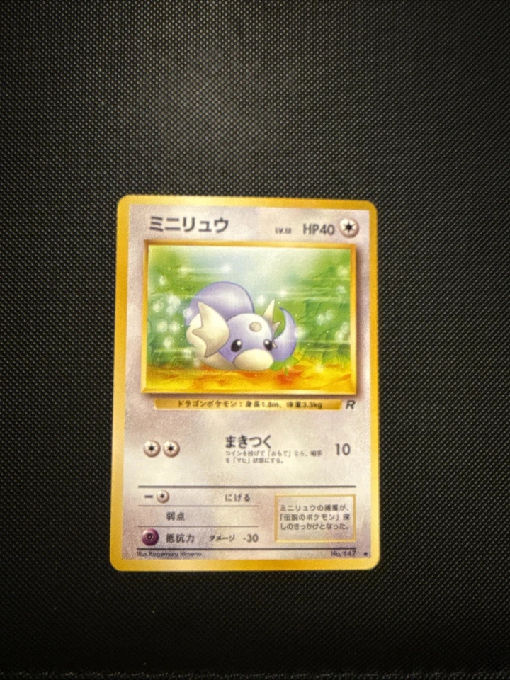 Japanese Team Rocket Dratini & Dragonair #147 & #148 Pokemon Tcg - Image 2 of 4