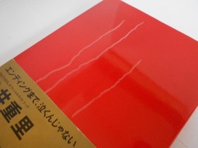 Mother Encyclopedia 1989 First Edition with Obi Famicom #QY2U42