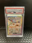 New ListingEevee EX 2024 Pokémon SV8a JP Terastal Fest Art Rare SAR 223/187 PSA 10 GEM MINT