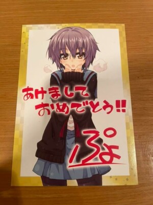 Japanese anime The Disappearance of Nagato Yuki-chan illustration new year's car