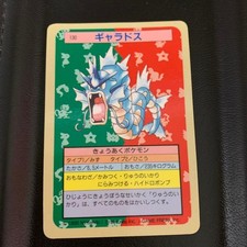Gyarados [Blue Back] #130 Prices | Pokemon Japanese Topsun