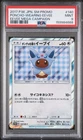 2017 POKEMON JAPANESE SM PROMO EEVEE MEGA CAMPAIGN PONCHO-WEARING EEVEE PSA 9