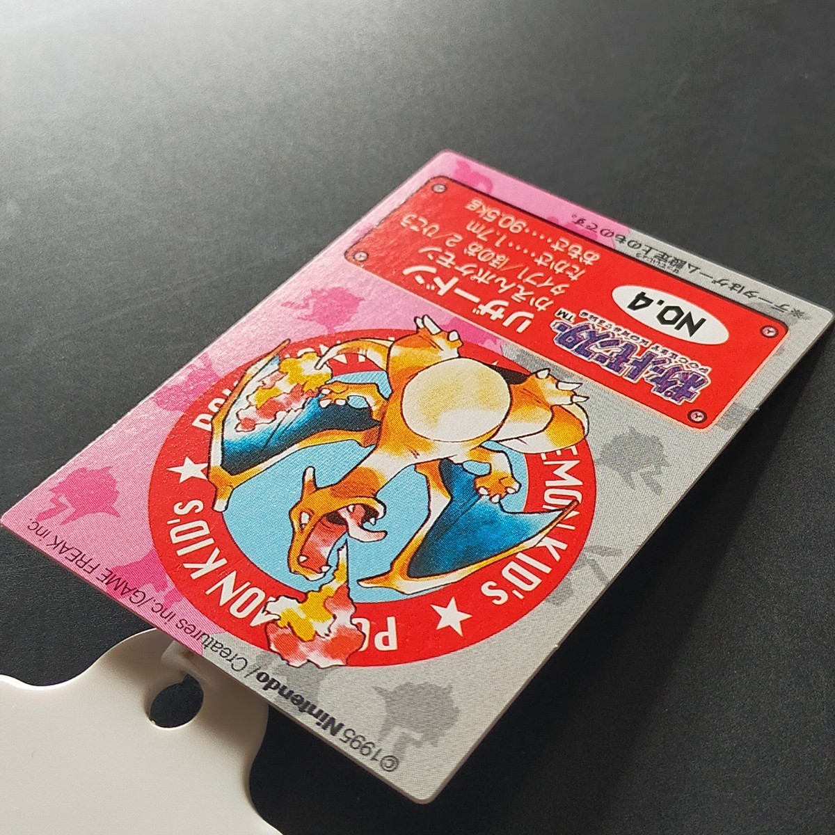 超希少　ポケモンキッズカード　1995 リザードン NO.4 charizard Early 1995 Charizard Pokemon Kids Card Nintendo Rare Retro