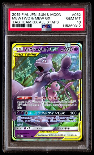 PSA 10 Mewtwo & Mew GX 052 Pokemon Sun Moon Tag Team All Stars Japanese 2019
