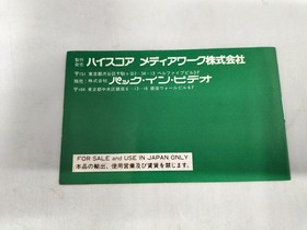 HISCORE Faria The Binding Blade Famicom game