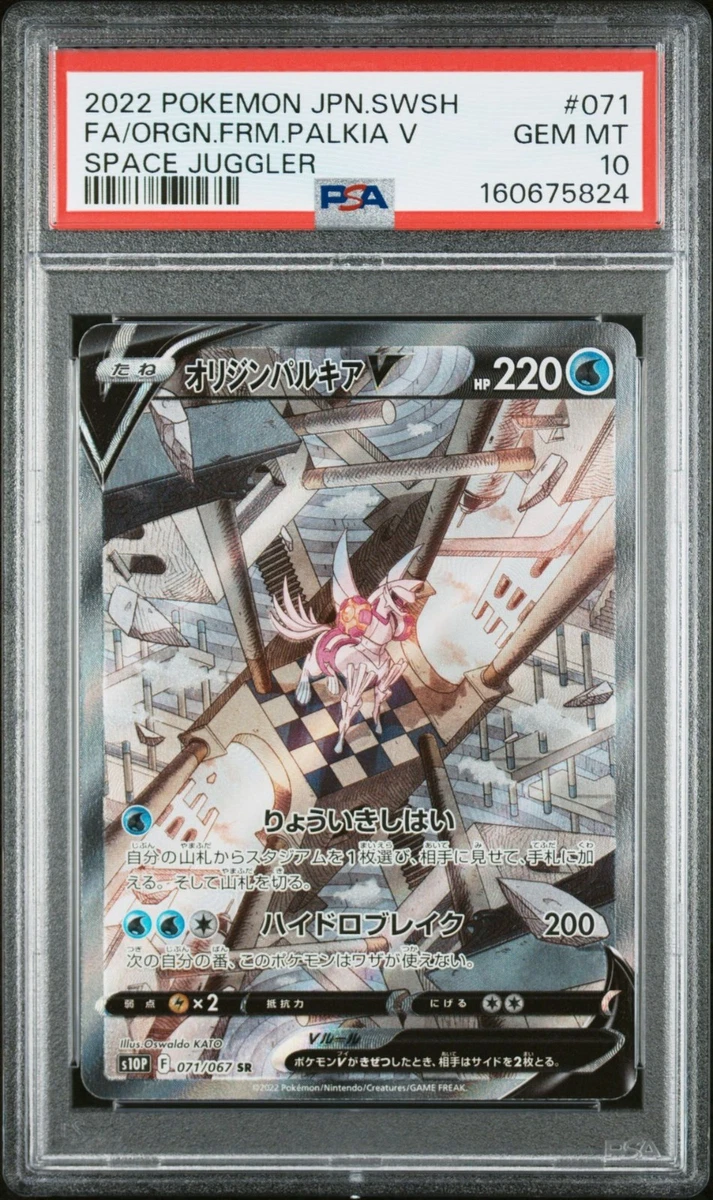 S10p: Space Juggler Pokémon TCG Cards for sale | eBay