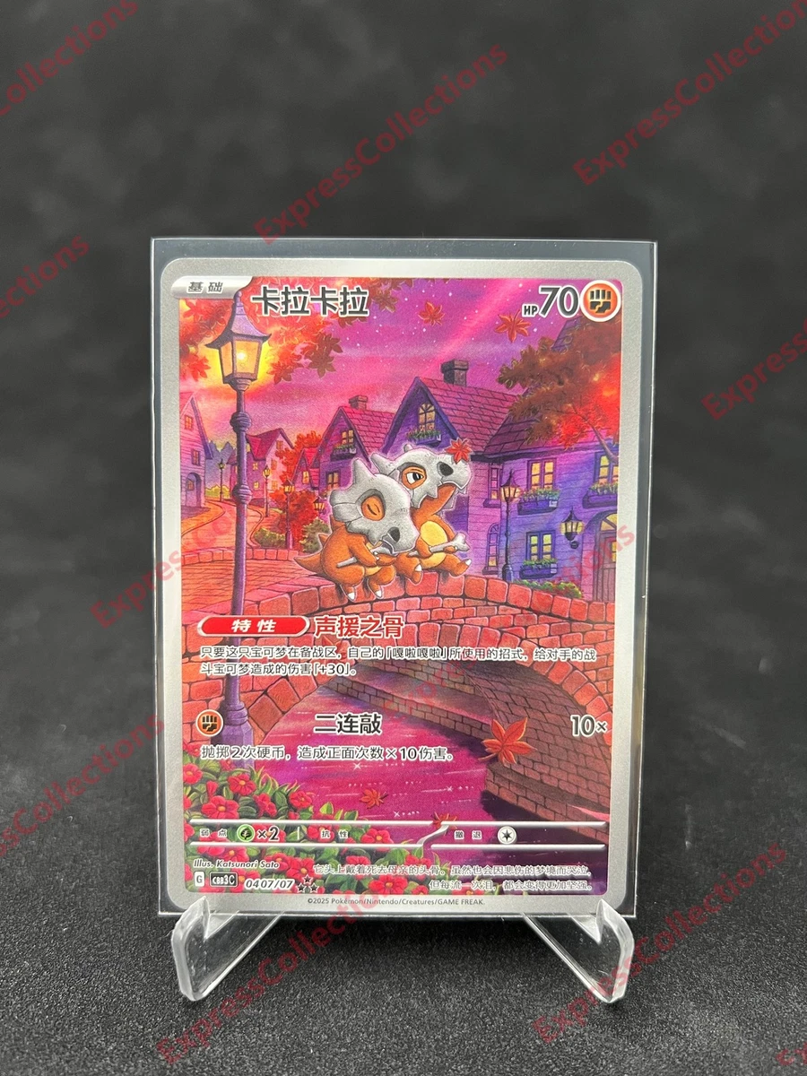 Cubone Pokmon TCG Cards for sale | eBay Cubone Pokmon TCG Cards for sale | eBay