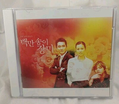 Million Roses Ost Korean Drama 2004 Import     