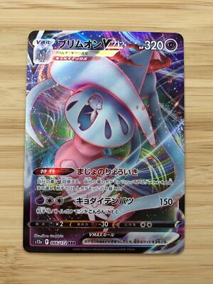 hatterene vmax pokemon card value V & - 066/159 - Crown Zenith Commemorate your favorite tabletop game with this Hatterene VMAX 2023 Pokemon Crown Zenith Ultra Rare #GG47 PSA Authenticated 10 Card Pokemon Card "Hatterene VMAX" s12a