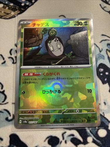 Poltchageist Reverse Holo 017/187 Terastal Festival ex SV8a Pokemon Japanese