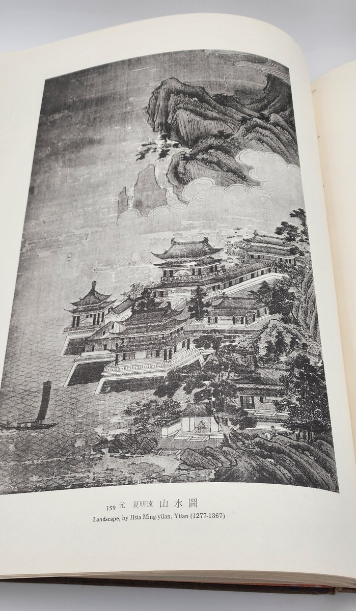 1976 A Collection of Famous Chinese Paintings Tang Sung Yuan