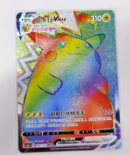 IN STOCK Pokemon Chinese Card Sword&Shield CS1aC-202 Pikachu VMAX HR Rainbow