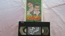 : - Arabic Egyptian B W VHS Tape Film