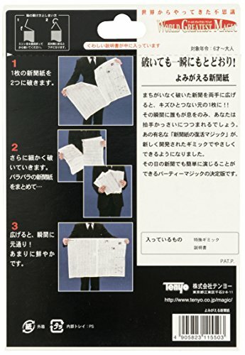 MMS Newsworthy Tear (T-234) von Tenyo Magic - Trick - Bild 3 von 4