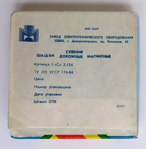 Vintage USSR Mini Tiny Pocket Travel Magnetic Checkers Dnepropetrovsk 1984 - Picture 4 of 24