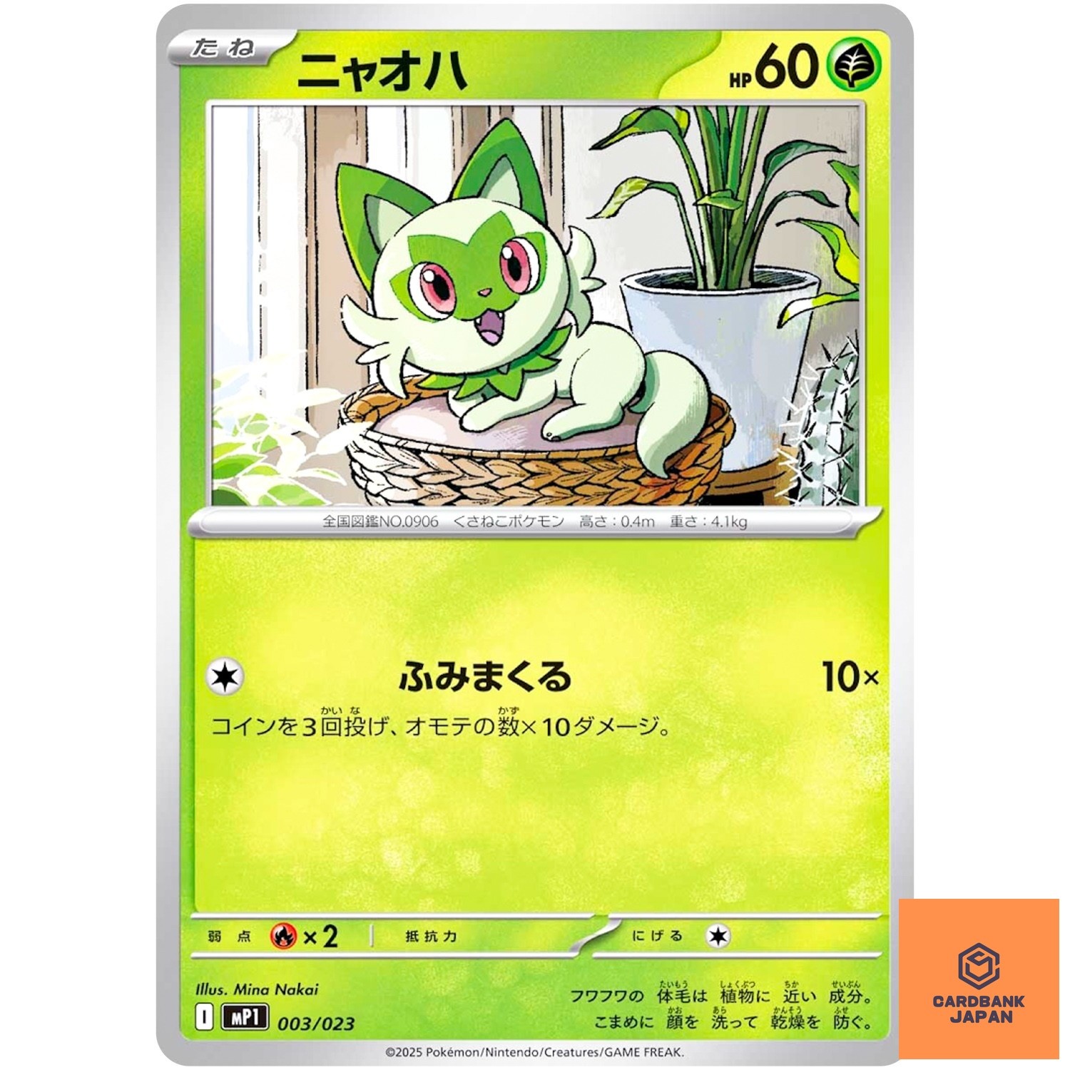 Sprigatito 003/023 MP1 Start Deck 100 Battle Collection CoroCiao Version NM
