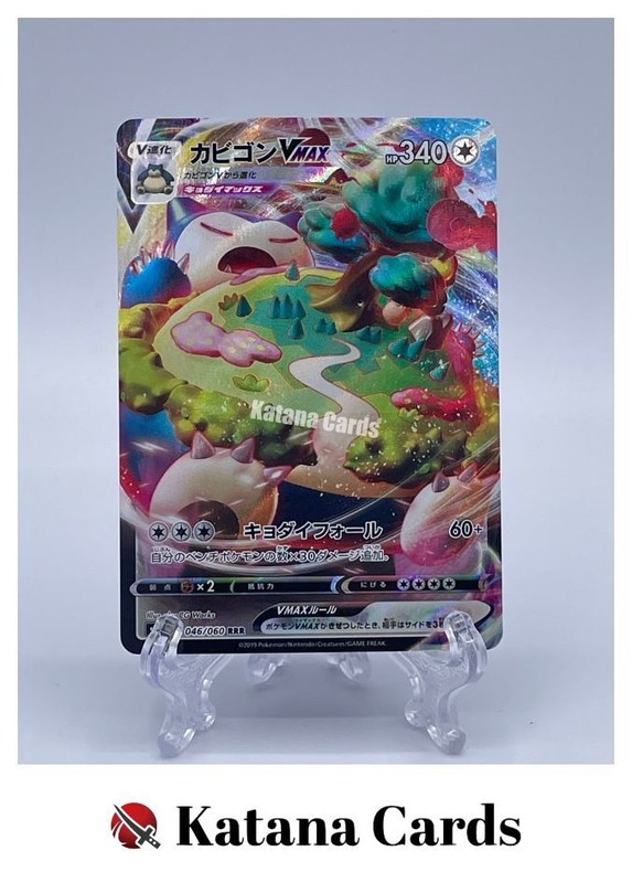 EX/NM Pokemon Cards Snorlax VMAX 046/060 RRR Japanese