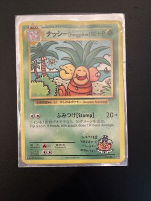 PSA10 ナッシー　Exeggutor cp6 20th 101 1st Exeggutor 101/087 1st Edition cp6 PSA10 20th Pokemon Card