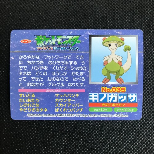 Breloom Spoink Pokemon Advanced Generation Card Japan Pocket Monsters F S Ebay