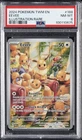 2024 POKEMON TWM EN-TWILIGHT MASQUERADE ILLUSTRATION RARE #188 EEVEE PSA 8