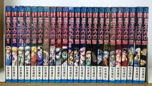 Majin Tantei Nougami Neuro Complete Set, 23 Volumes