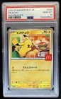 2025 Pokemon Mcdonald's Promo JP Pikachu #020/M-P PSA 10 GEM MINT