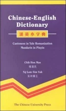 Chinese-English Dictionary by Chik, Hon Man; Ng, Lam Sim Yuk