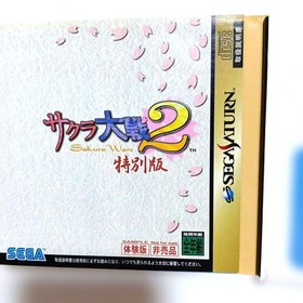 Mugitate Sega Saturn Vol.2 Sakura Wars 2 Demo Included Japanese version 29a