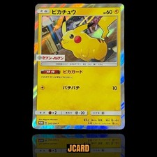 Pikachu #242/SM-P Prices | Pokemon Japanese Promo | Pokemon Cards