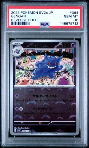 2023 POKEMON JAPANESE SV2A-POKEMON 151 REVERSE HOLO #094 GENGAR PSA 10