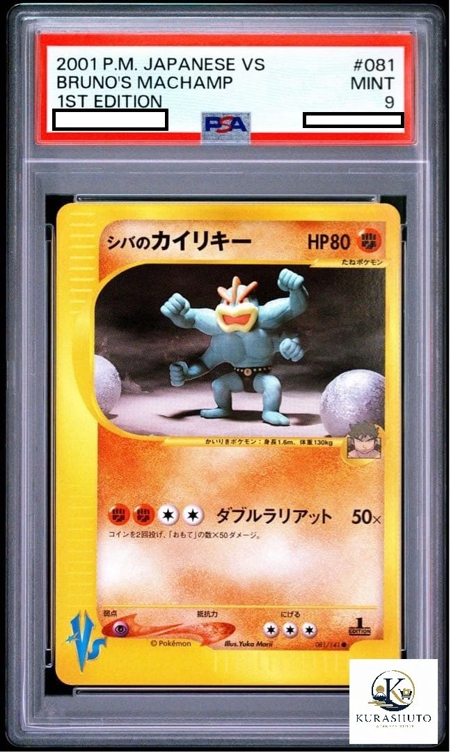 シバのカイリキー e VS Bruno's MACHAMP 1ED psa9 Bruno's Machamp 081/141 Pokemon vs for sale | eBay