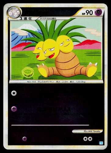 EXEGGUTOR REVERSE HOLO 041/070 SOULSILVER COLLECTION JAPANESE POKEMON TCG