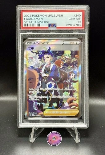 Adaman 240/172 Vstar Universe Pokemon Japanese PSA 10