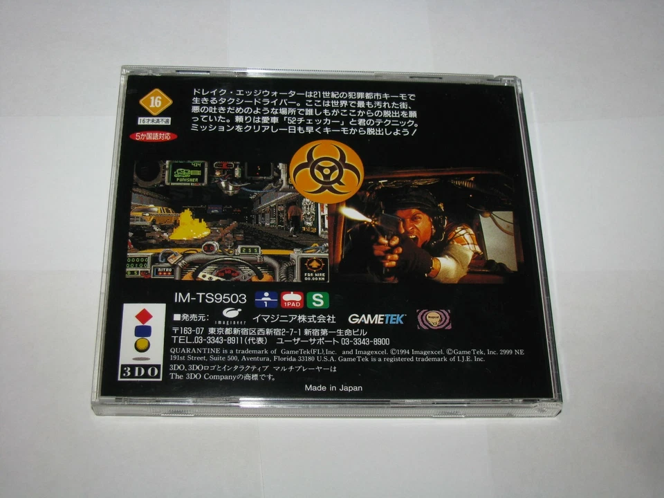 Quarantine (rare Japanese release) 3DO Japan import US Seller  - Image 4 of 4