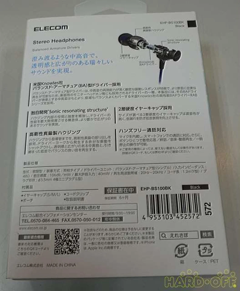 Elecom Ehp-Bs100Sv Earphone Foto 2 de 4