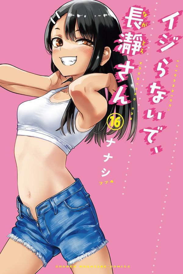 Nagatoro-san (Ijiranaide Nagatoro-San c.1) ✧ in 2023