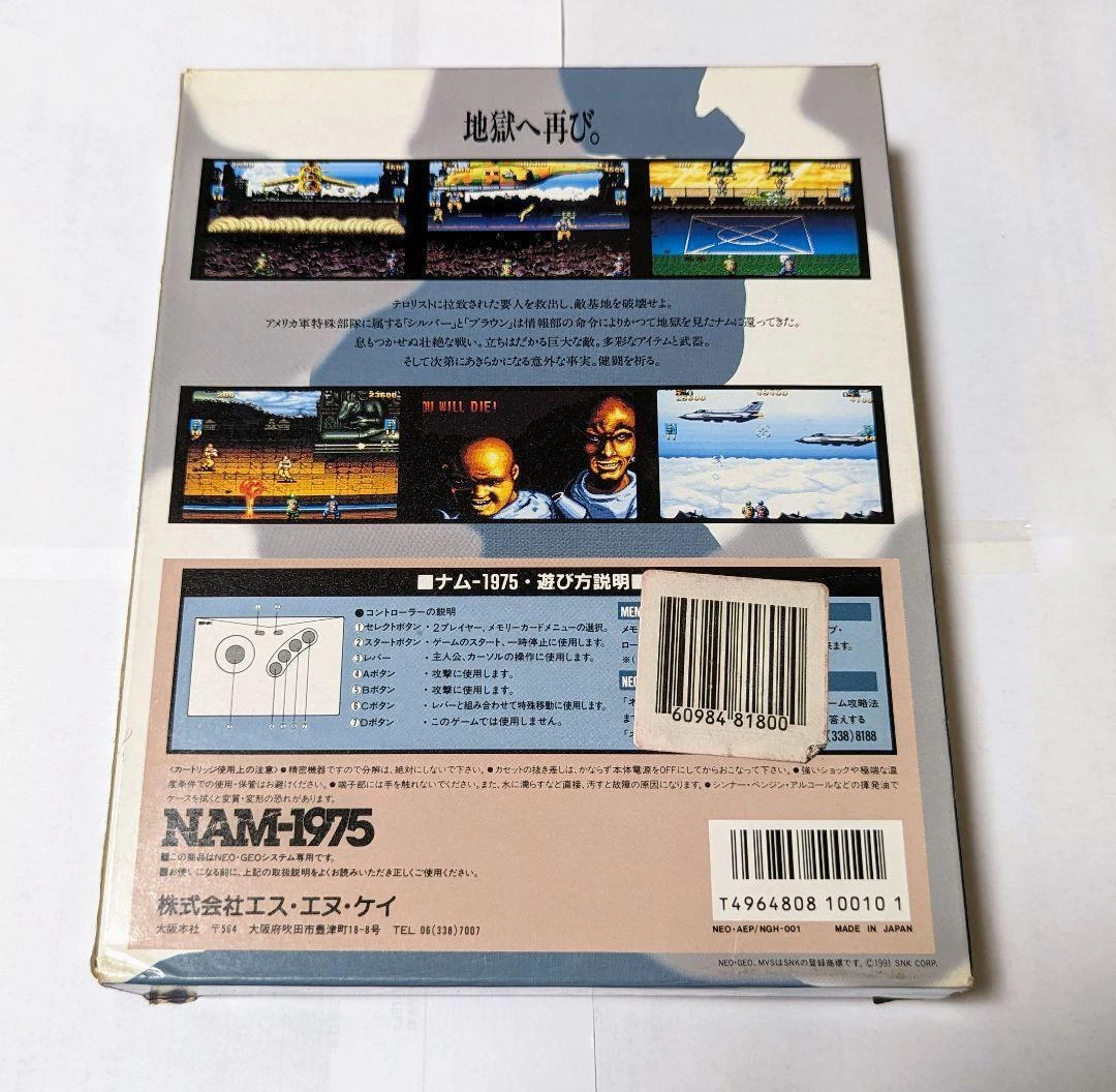 NEOGEO NAM-1975 SNK | eBay
