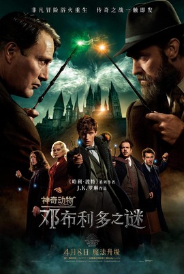 Phantastische Tierwesen_ Die Geheimnisse von Dumbledore (2022)_30 Film Filmposter Leinwand i