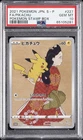 2021 POKEMON JAPANESE S PROMO POKEMON STAMP BOX #227 FULL ART/PIKACHU PSA 10