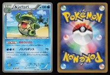 LUDICOLO 019/070 UNLIMITED BW7 PLASMA GALE UNCOMMON POKEMON JAPANESE 2012 NM