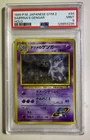 1999 Sabrina's Gengar Pokemon Japanese Gym 2 Holo SWIRL PSA 9