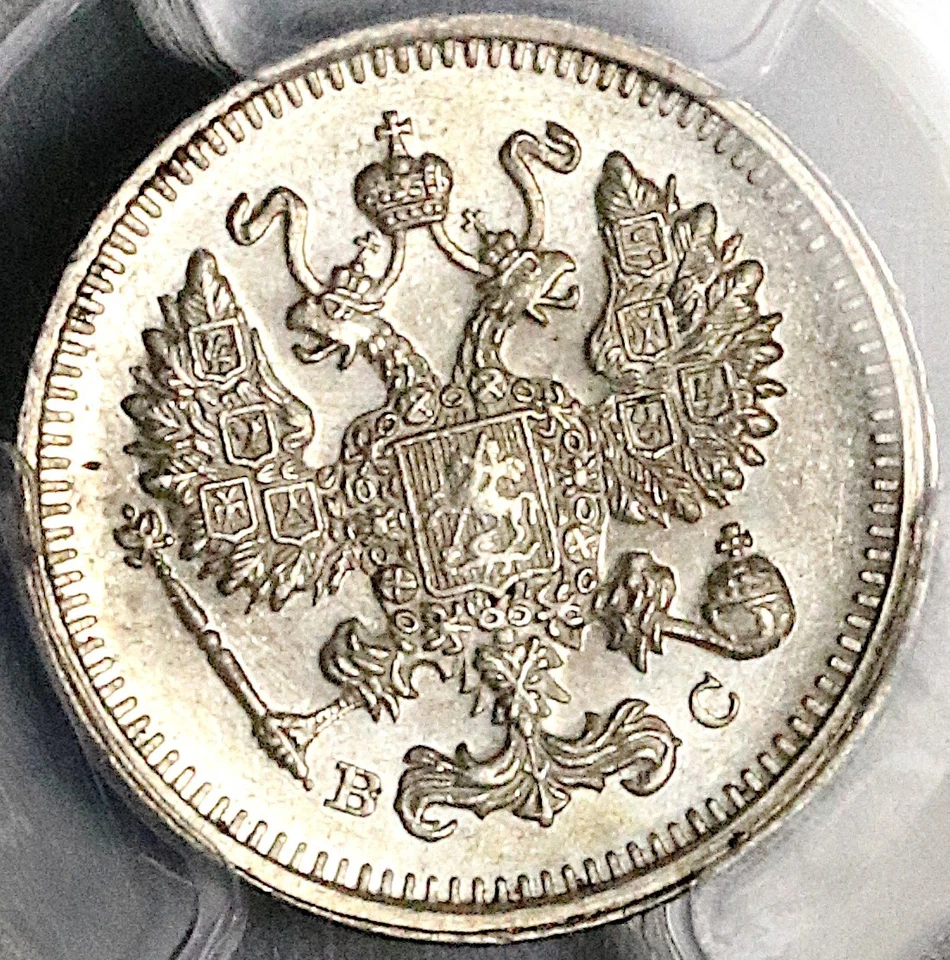 1915 PCGS MS 66 Russia 10 Kopeks Gem Nicholas II WWI Silver Coin (25100301C) - Image 4 of 4