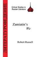 Zamiatin's We Robert Russell Taschenbuch Kartoniert / Broschiert Englisch 2013