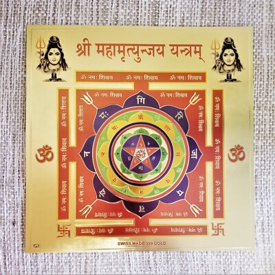 Shree Maha Mrityunjaya Yantra, Size 9.0'' x 9.0''