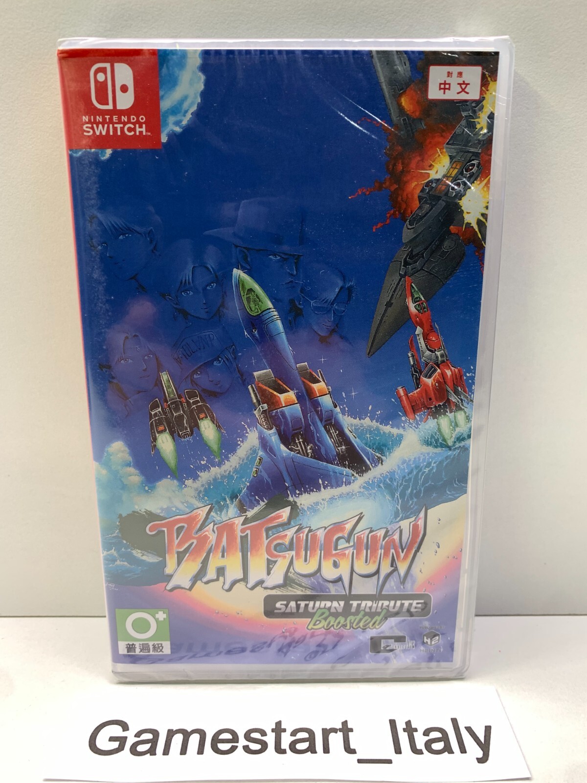 BATSUGUN SATURN TRIBUTE BOOSTED - NINTENDO SWITCH - NTSC-ASIA VERSION NEW
