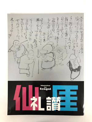 Admiration for Sengai Zen painting Nirvana IDEMITSU Museum of Arts Japanese Art