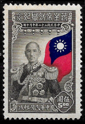 ☆ ユン・ピョウ / FROM FAR EAST 1945 CHINA SC#607 MLH OG VF PRESIDENT CHIANG KAI SHEK with FLAG | eBay